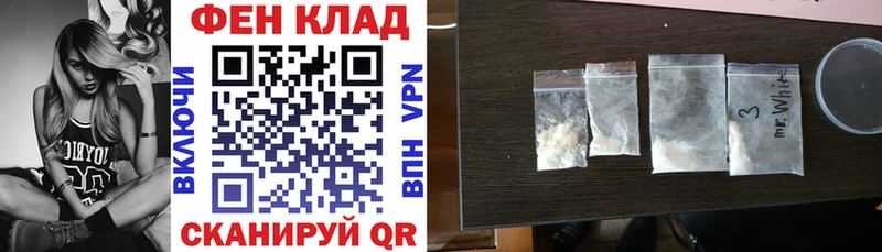 как найти закладки Алексеевка АМФ VHQ