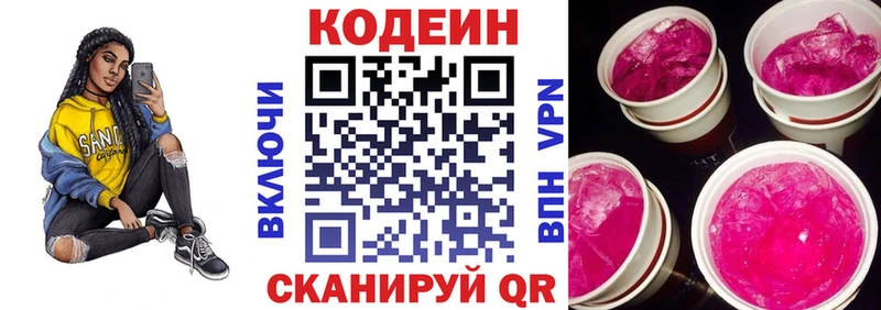 цены   Алексеевка  Codein Purple Drank 