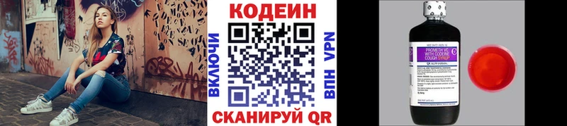 Кодеиновый сироп Lean Purple Drank Алексеевка