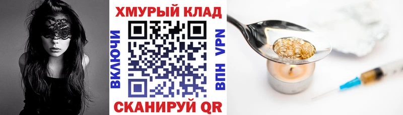 ГЕРОИН Heroin MEGA вход Алексеевка